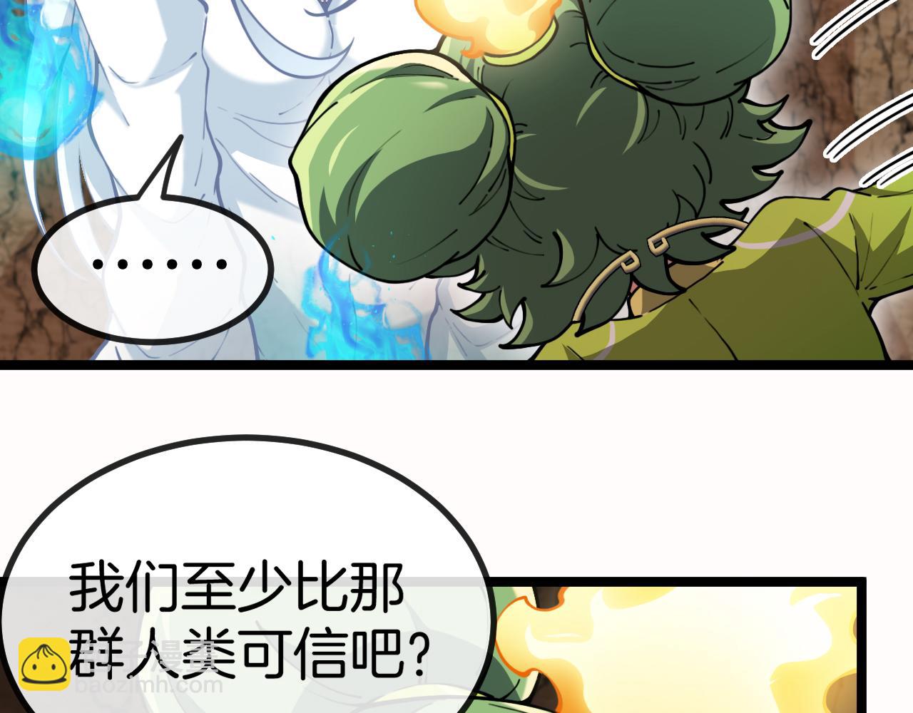 第002话：零&middot;棺&middot;花(1/4)-第2话