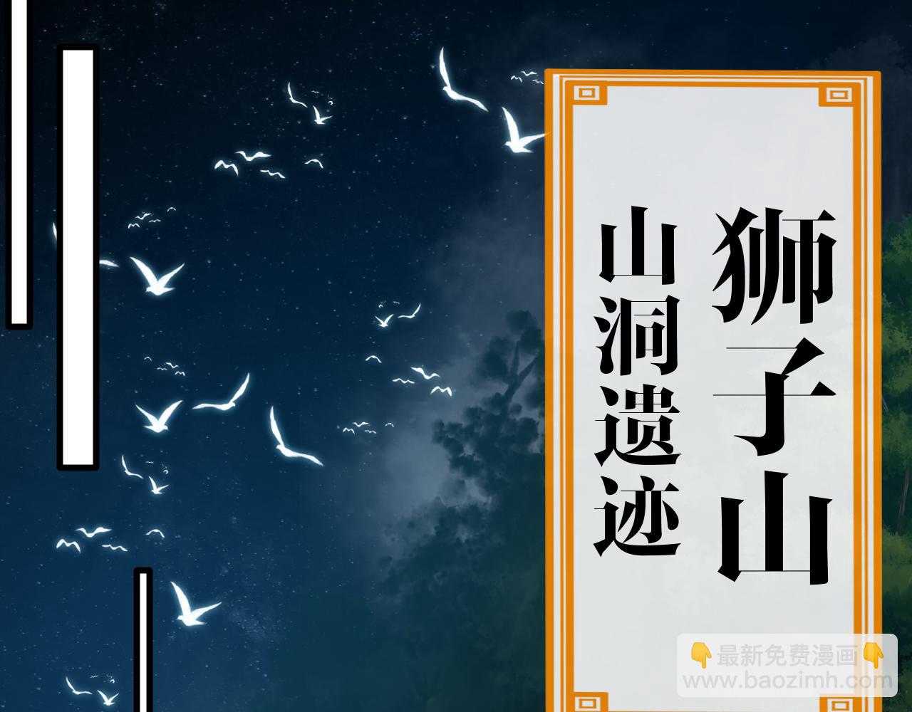 第002话：零&middot;棺&middot;花(1/4)-第2话