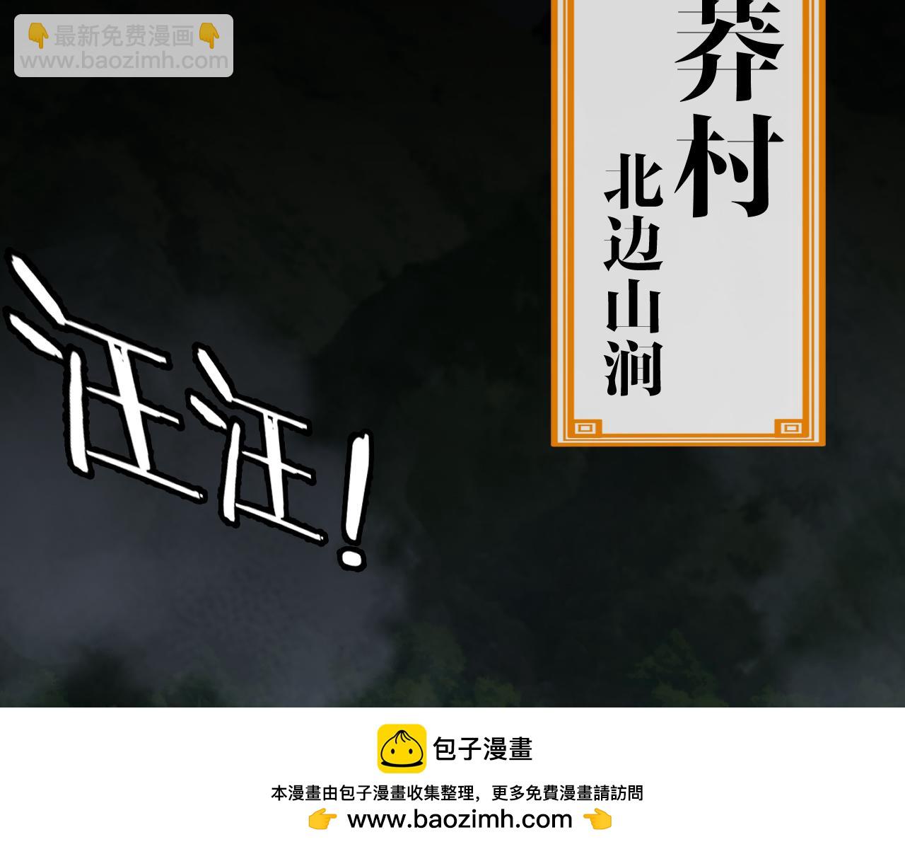 第002话：零&middot;棺&middot;花(1/4)-第2话