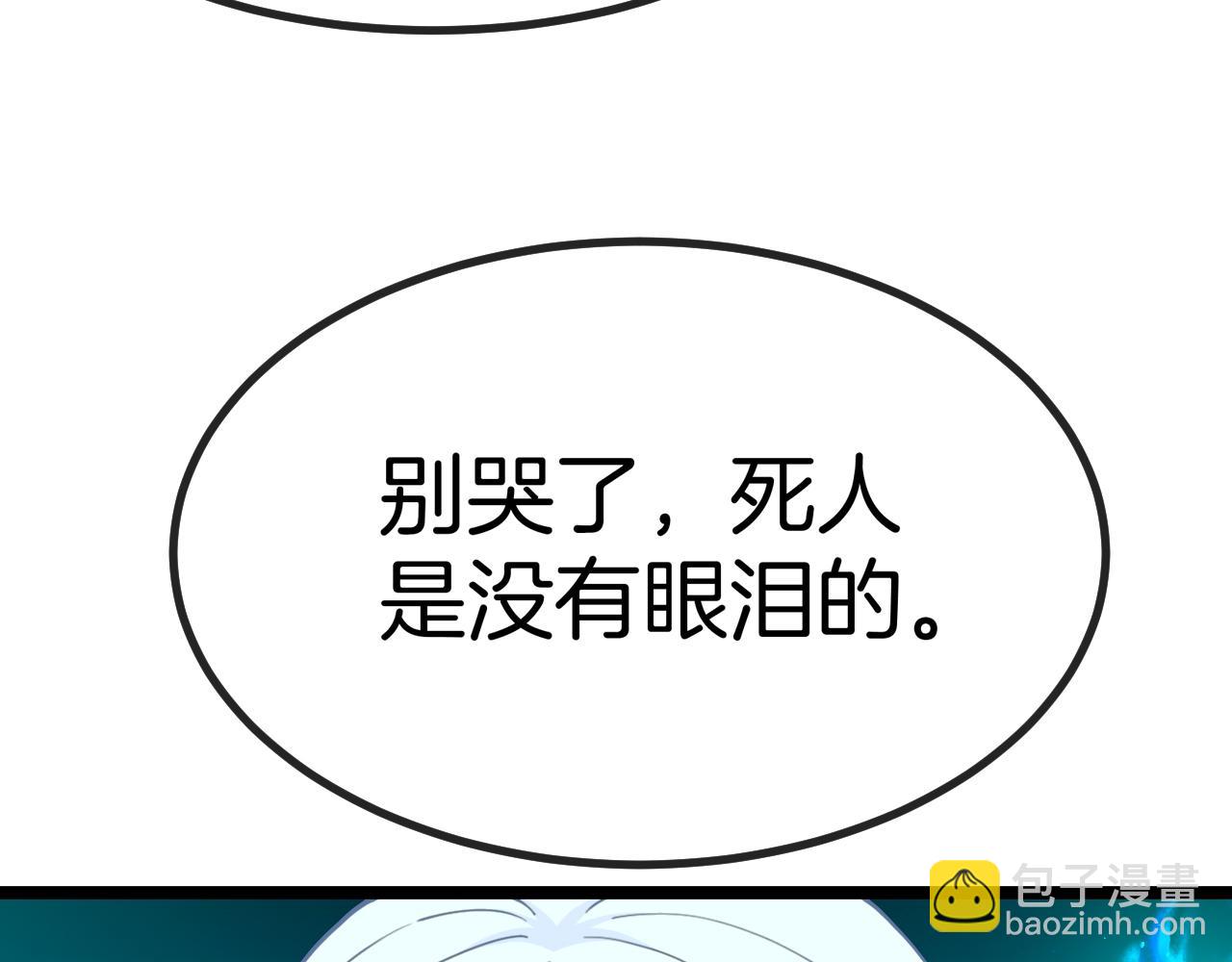 第002话：零&middot;棺&middot;花(1/4)-第2话
