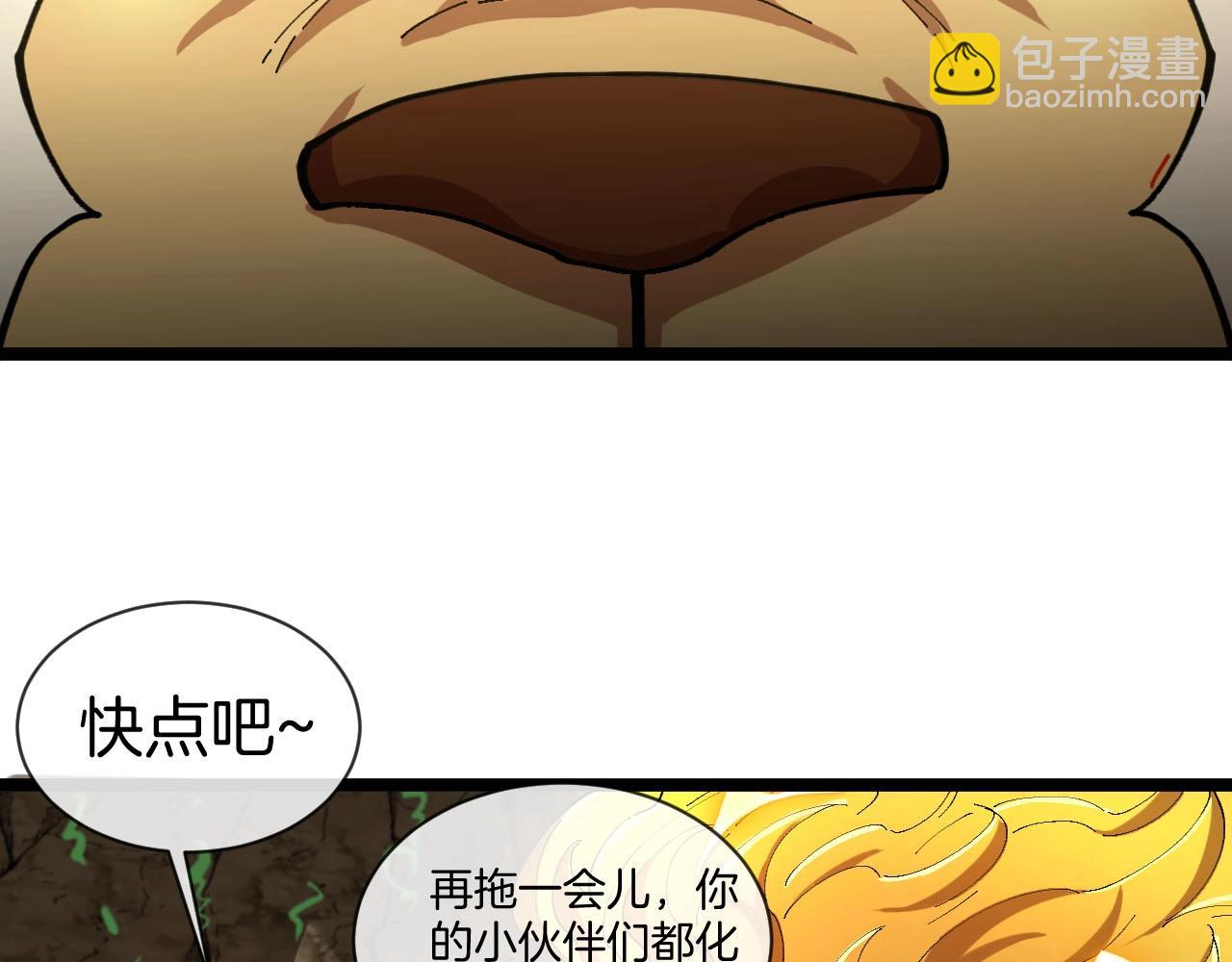 第012话：生字诀(1/3)-第12话