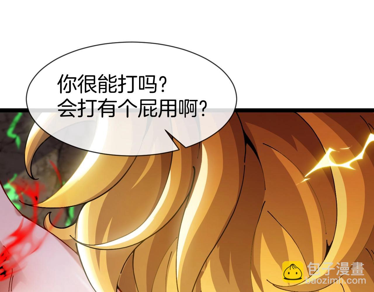 第012话：生字诀(1/3)-第12话