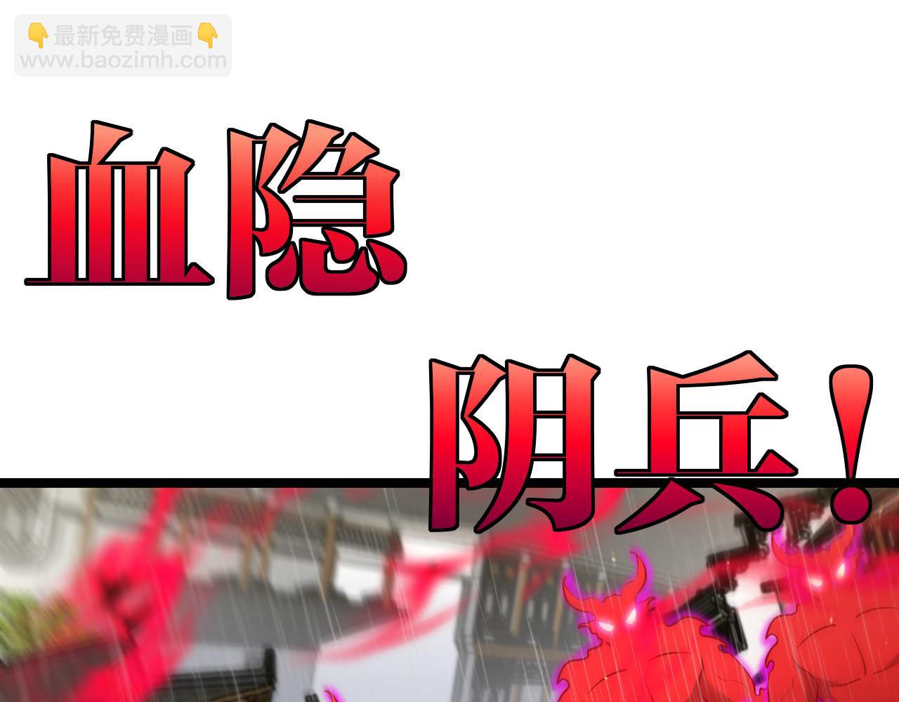 第014话：杀字诀(1/3)-第14话