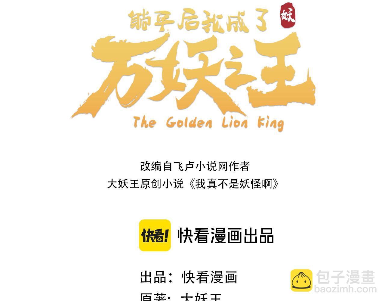 第15话:开疆扩土(1/3)-第16话
