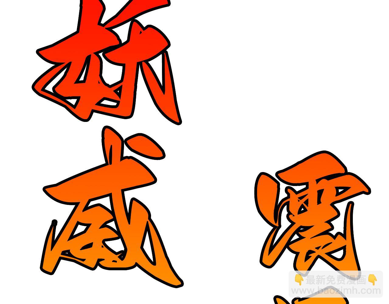 第18话：狮虎斗(1/3)-第20话