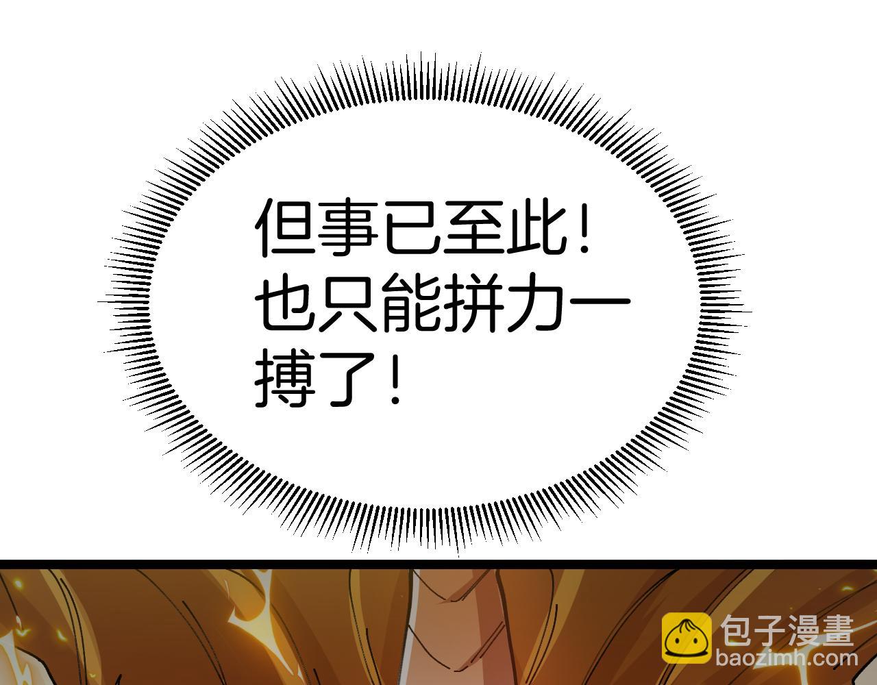 第18话：狮虎斗(1/3)-第20话