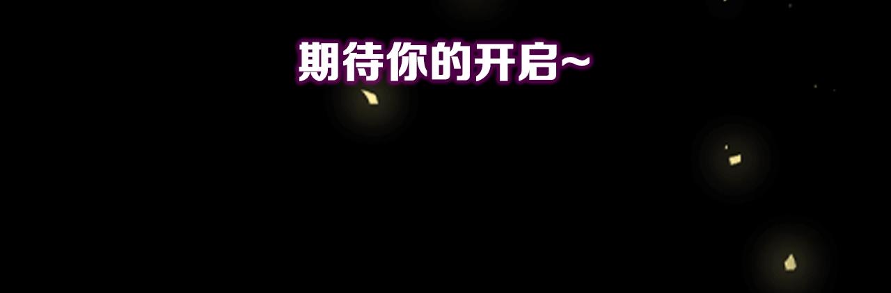 女仆狮子团：主人你好！-第26话