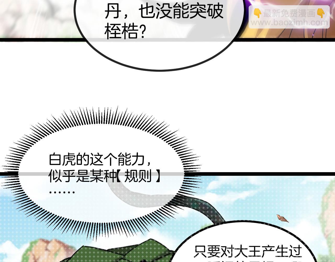 第22话：狮子与老鼠(1/3)-第30话