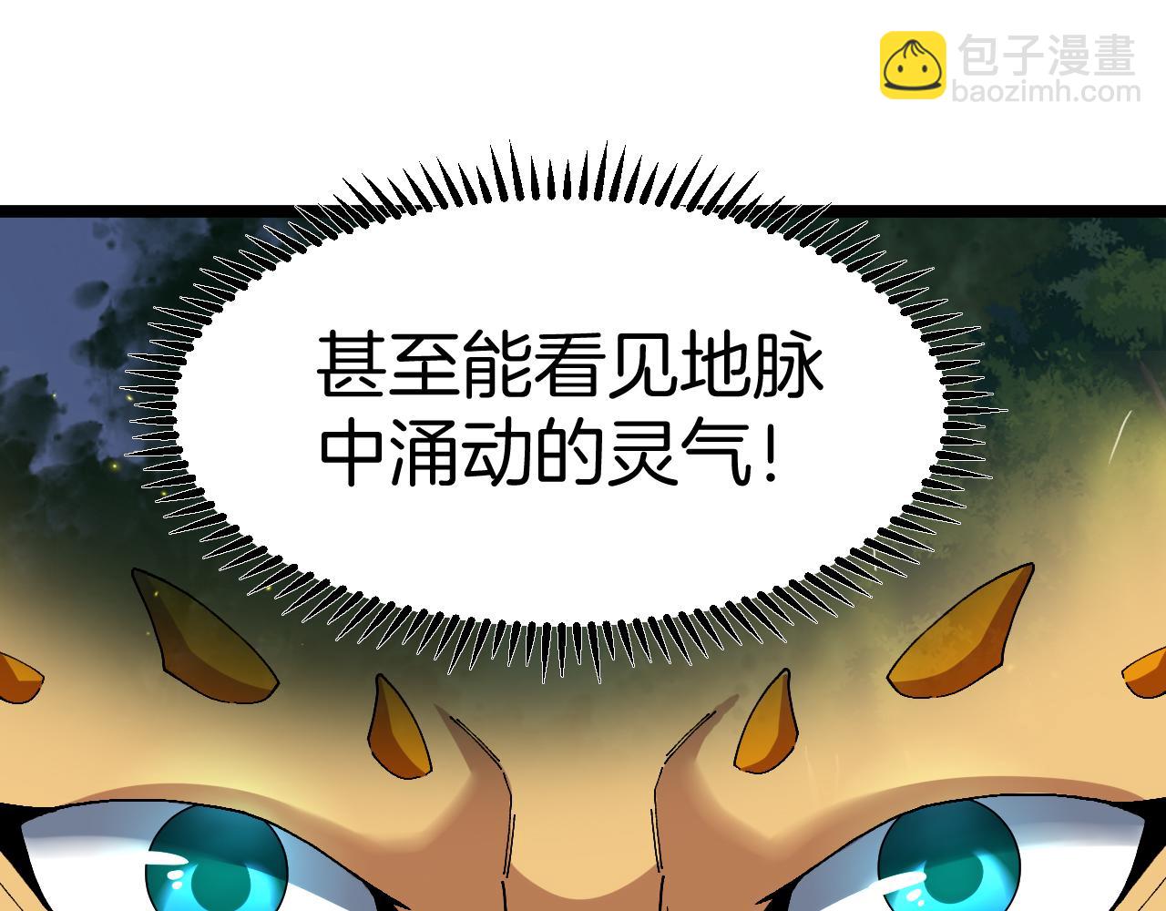 第004话：觉醒者(1/3)-第4话