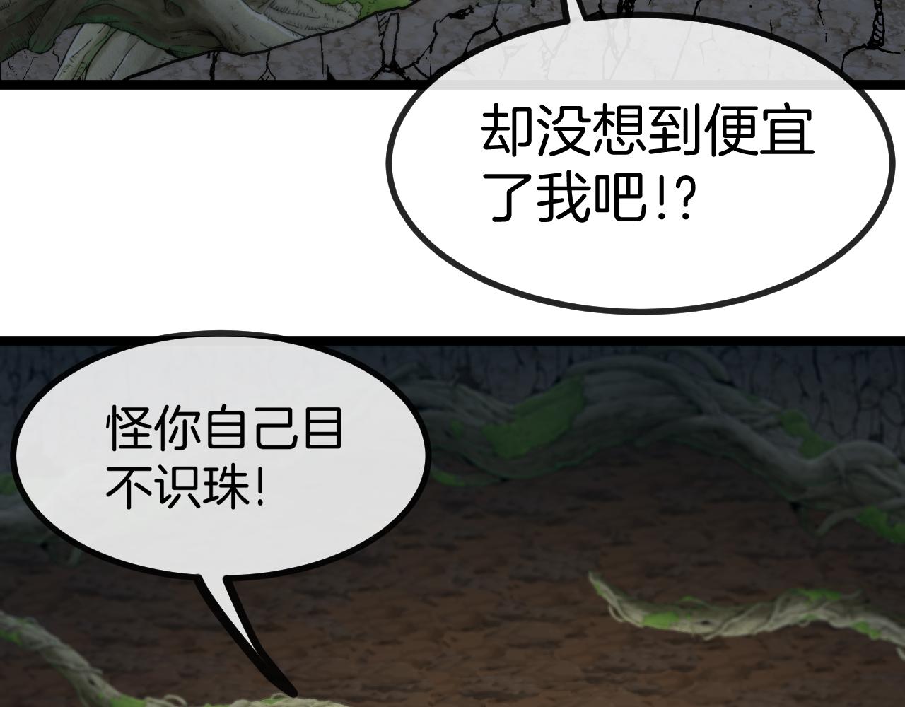 第004话：觉醒者(1/3)-第4话