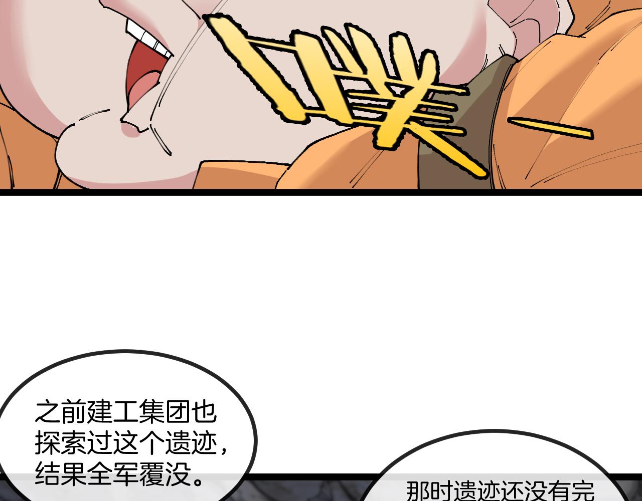 第24话：红粉古楼(1/3)-第32话