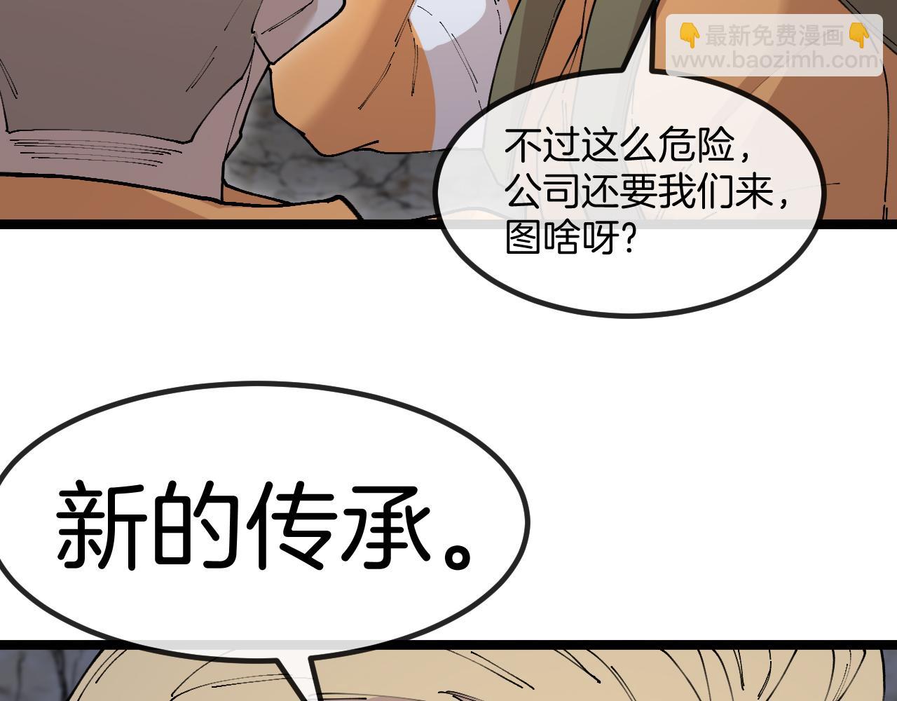 第24话：红粉古楼(1/3)-第32话