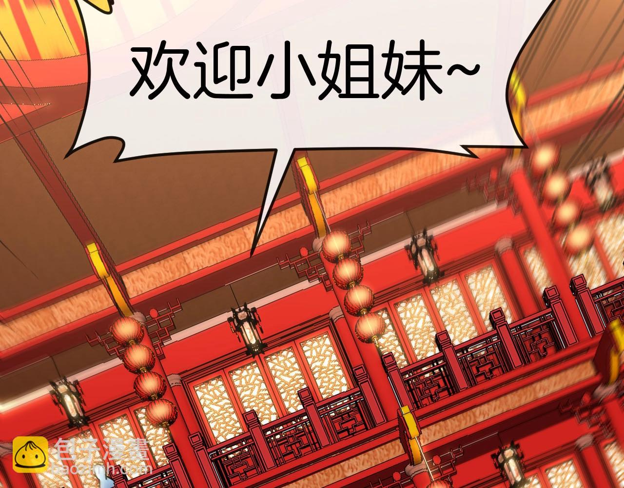 第26话：青怡阁主(1/3)-第34话