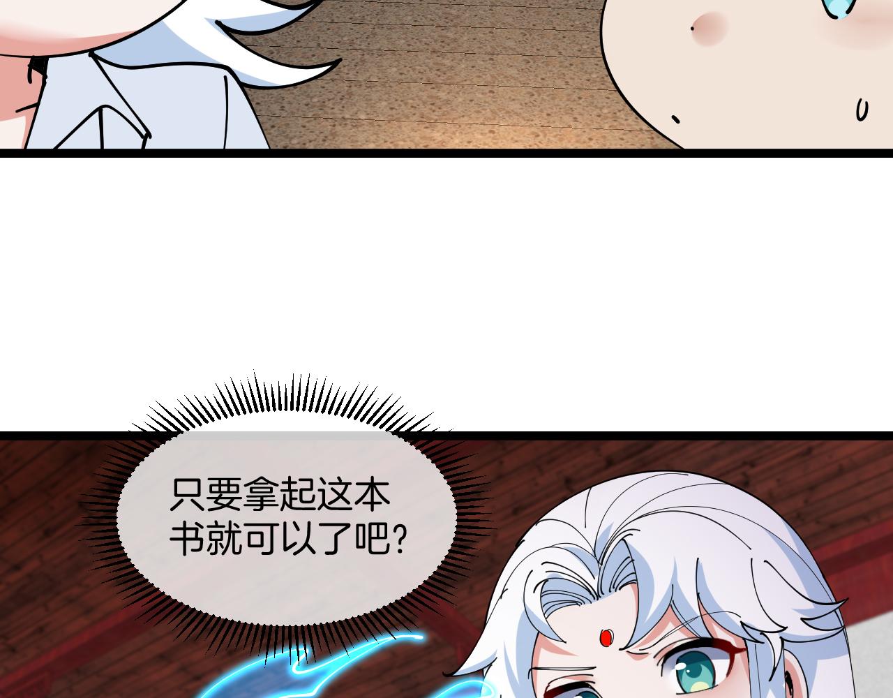 第28话：真字诀(1/3)-第36话