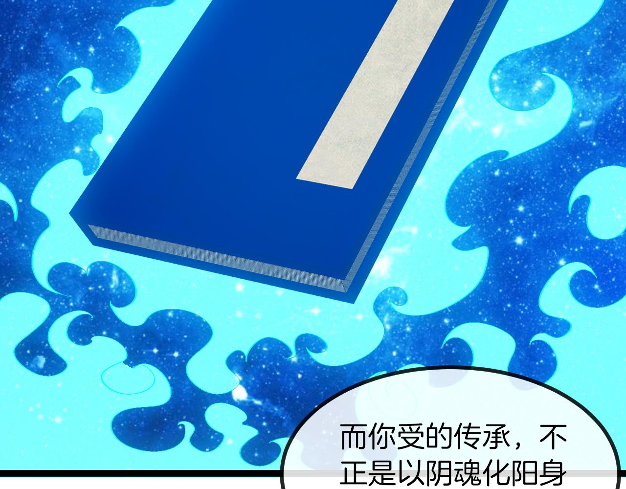 第28话：真字诀(1/3)-第36话
