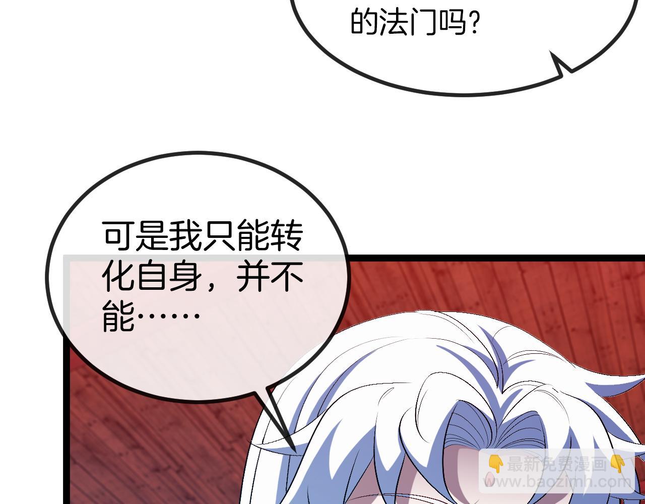 第28话：真字诀(1/3)-第36话
