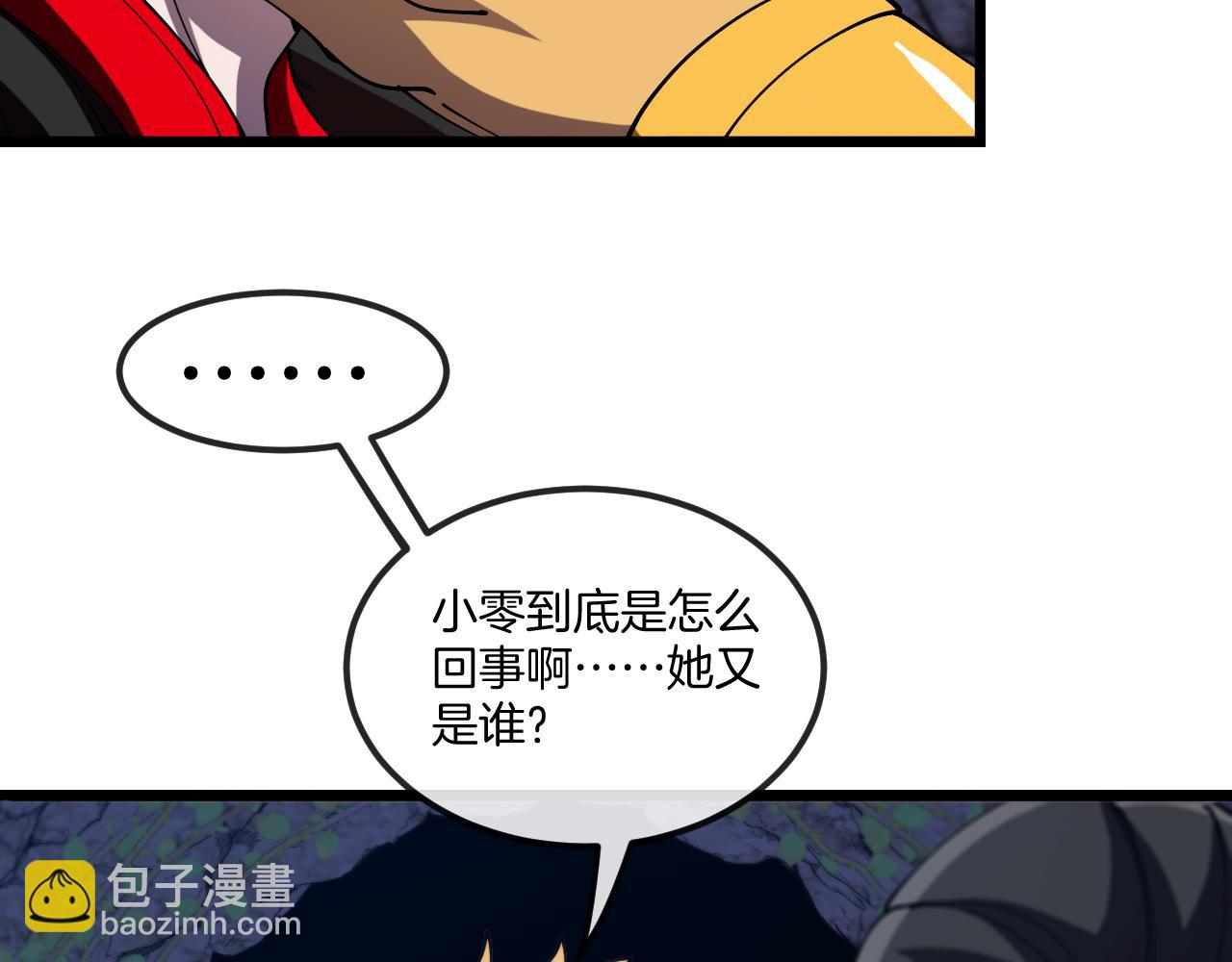 第30话：无字天书(1/3)-第38话