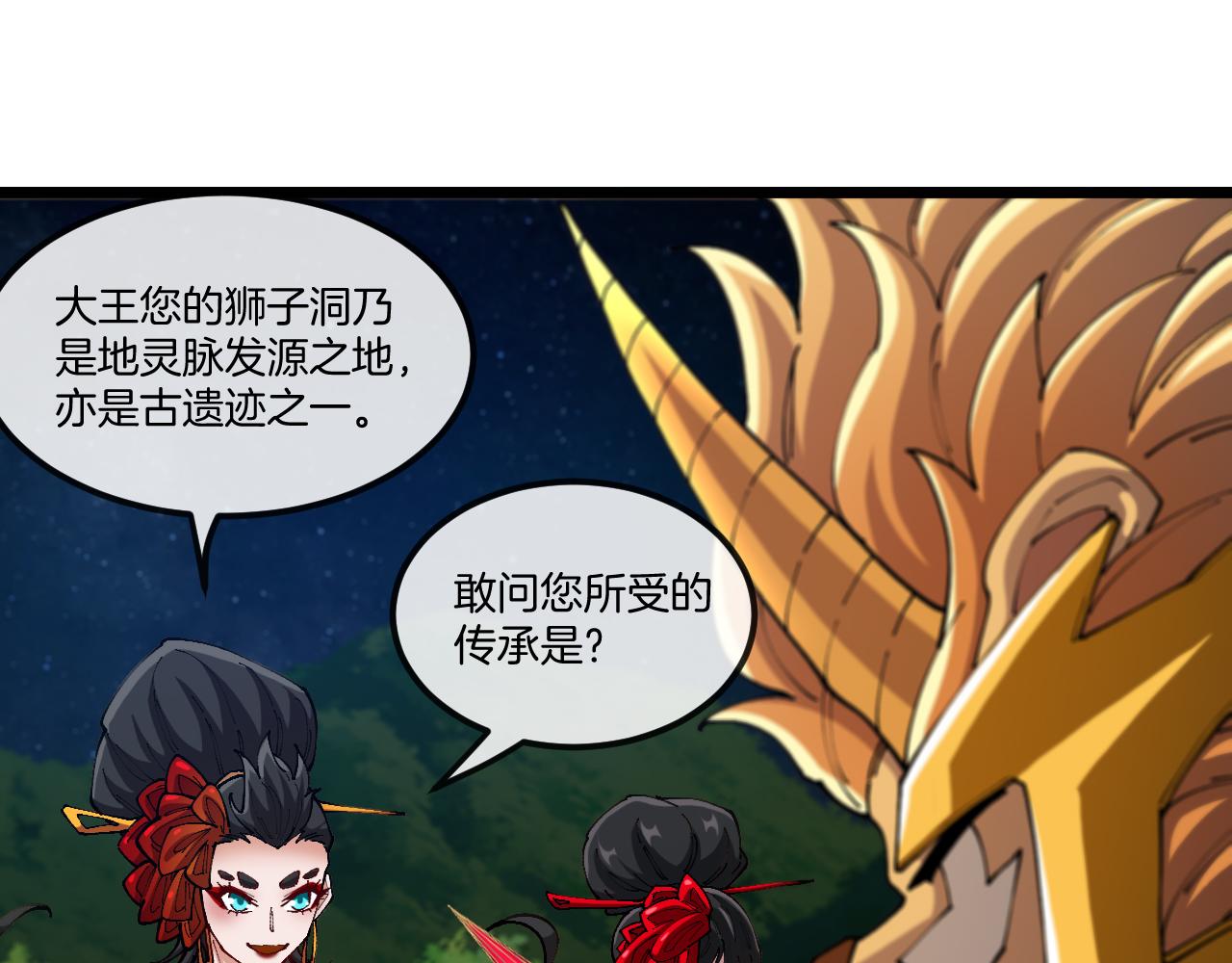 第30话：无字天书(1/3)-第38话