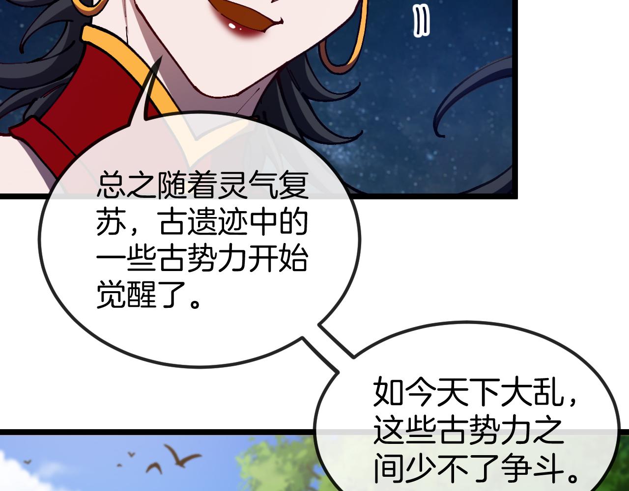 第30话：无字天书(1/3)-第38话