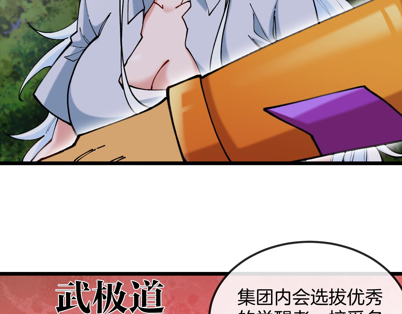 第30话：无字天书(1/3)-第38话