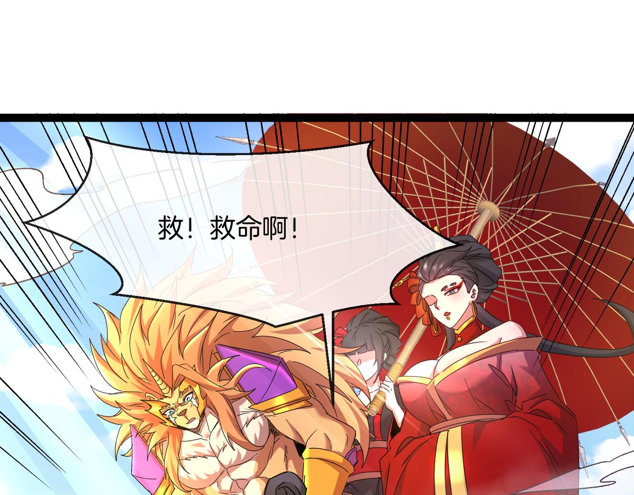 第34话：三重幻境(1/3)-第42话