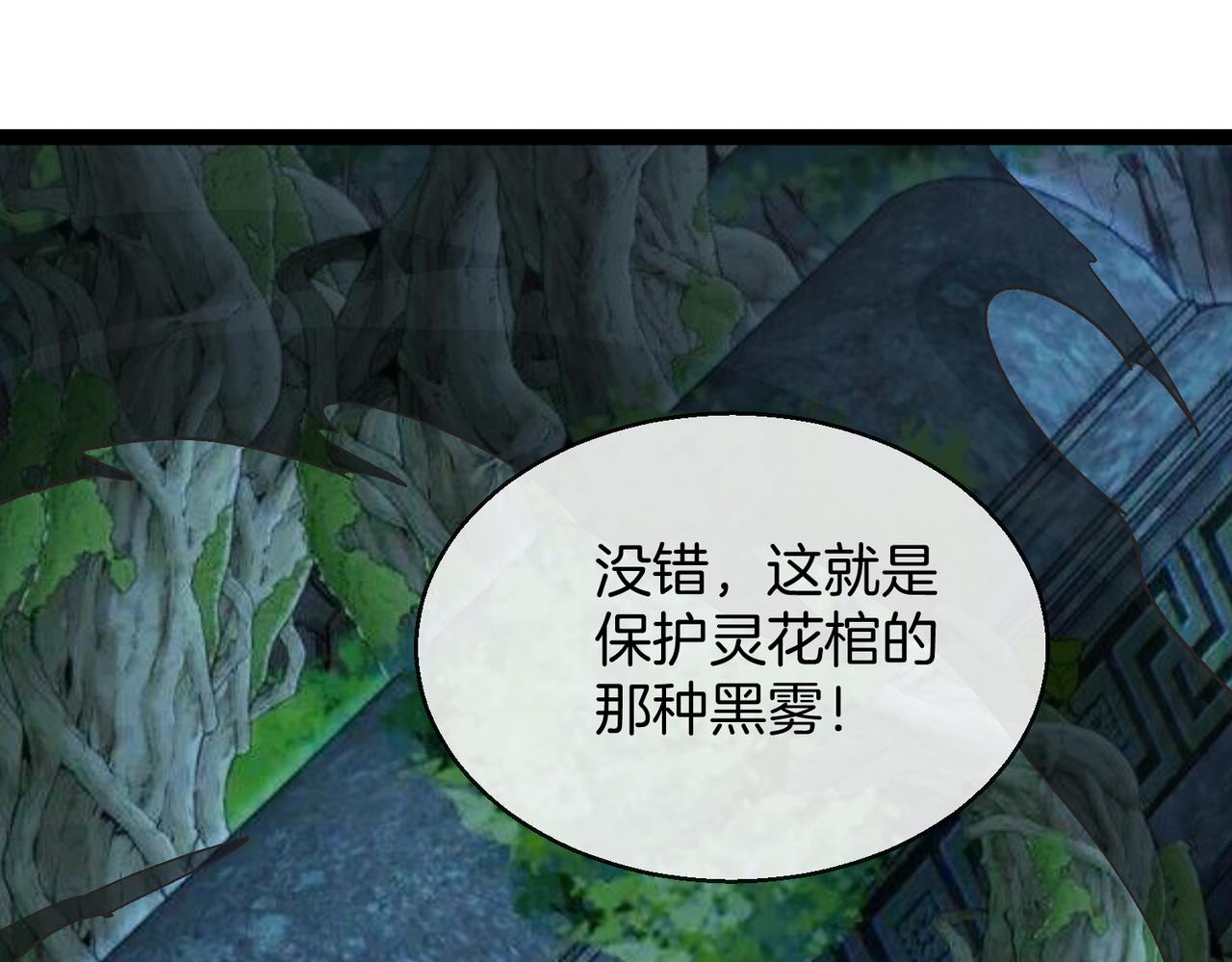 第34话：三重幻境(1/3)-第42话