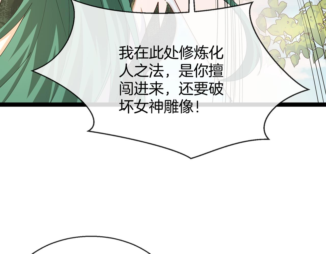 第38话：水云女神(1/3)-第46话