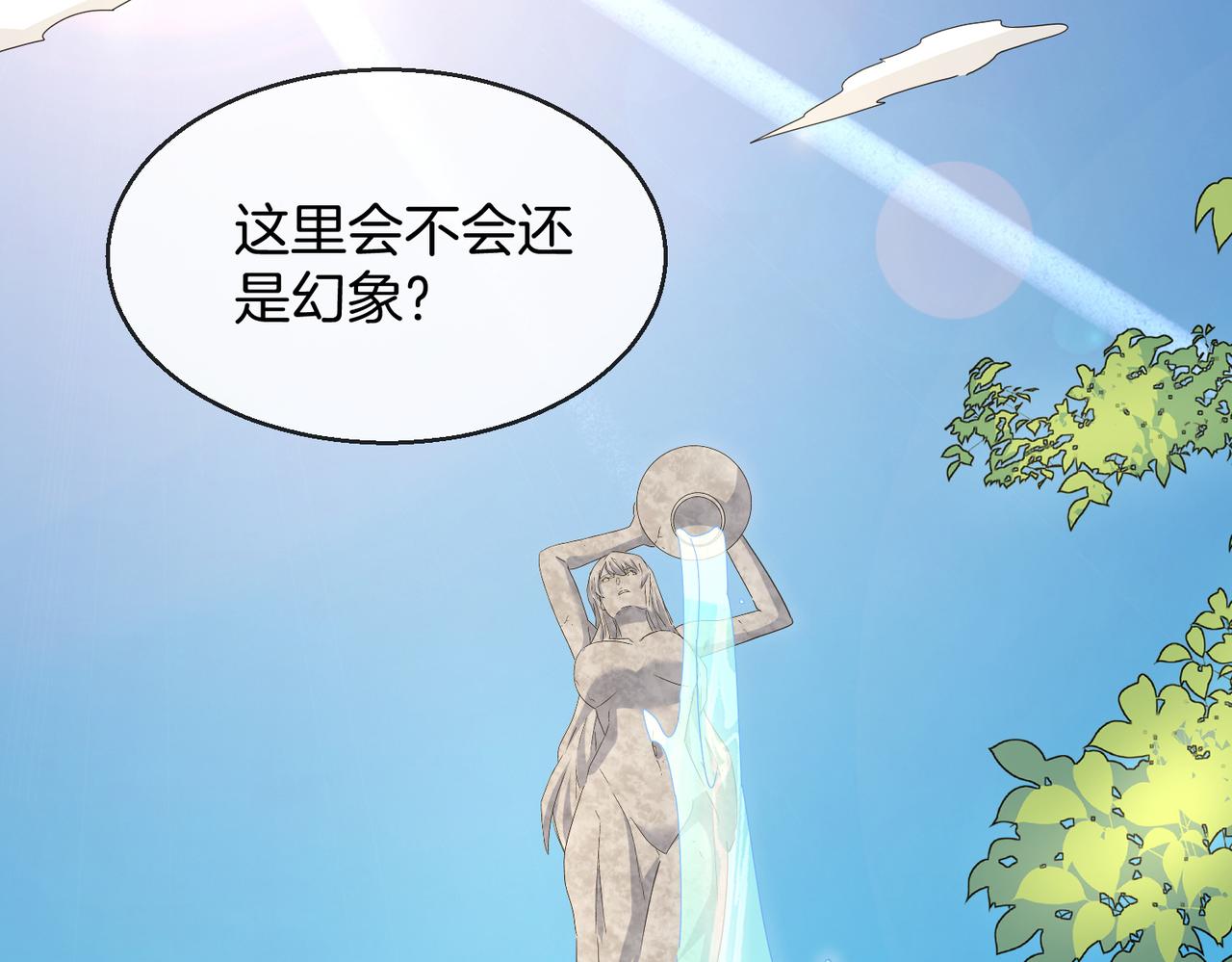第38话：水云女神(1/3)-第46话