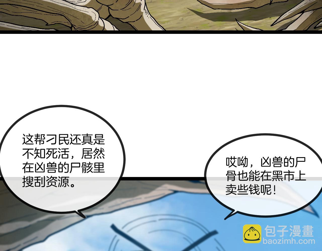 第006话：新的世界(1/3)-第6话