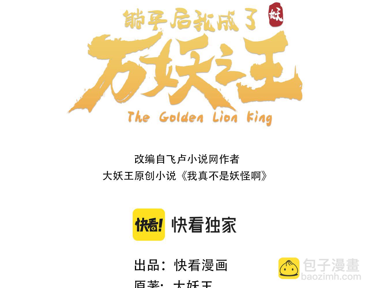 第006话：新的世界(1/3)-第6话
