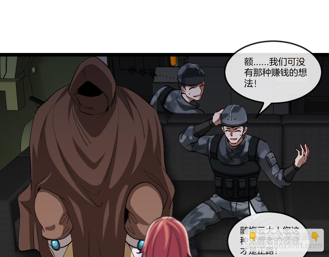 第006话：新的世界(1/3)-第6话