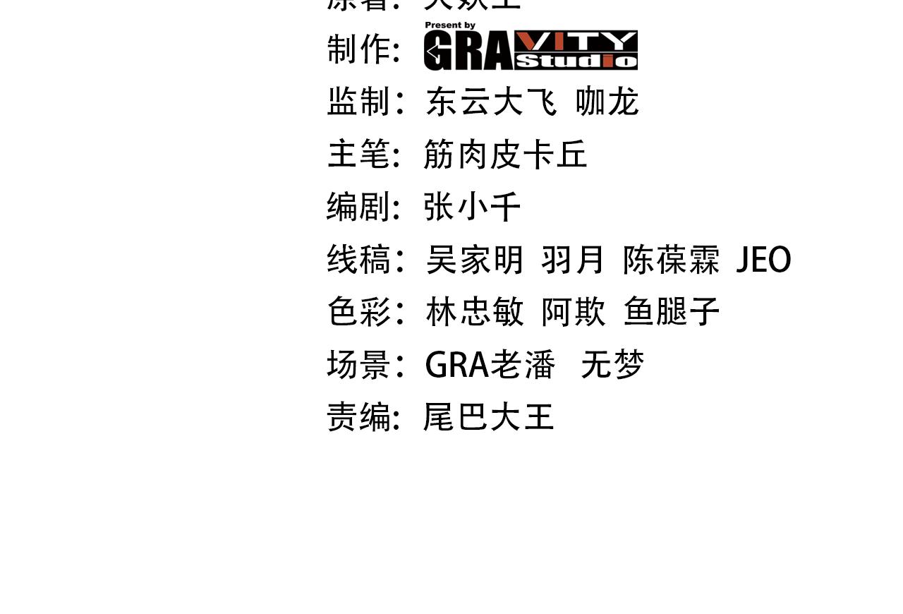 第006话：新的世界(1/3)-第6话