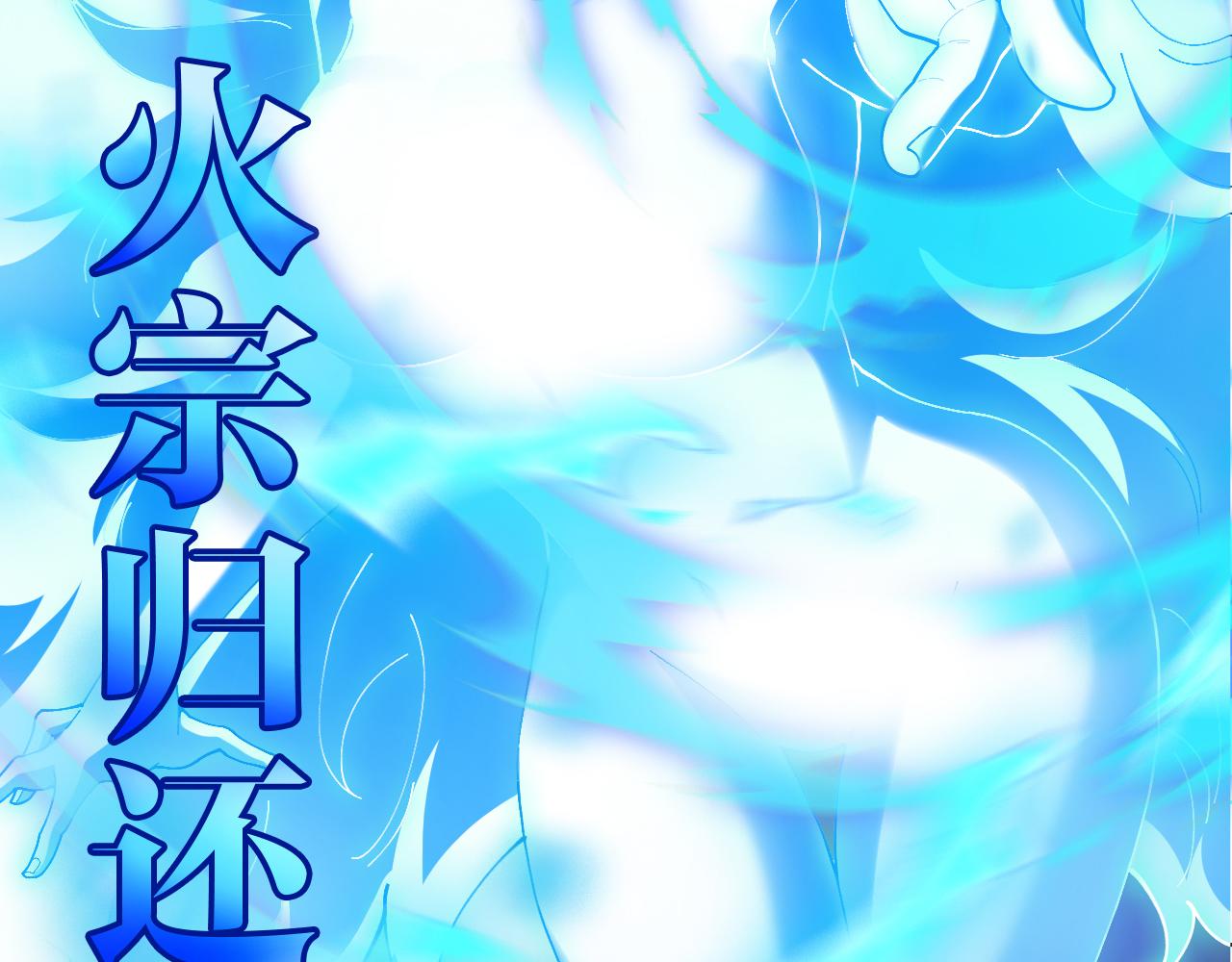 第008话：三生魂棺(1/3)-第48话