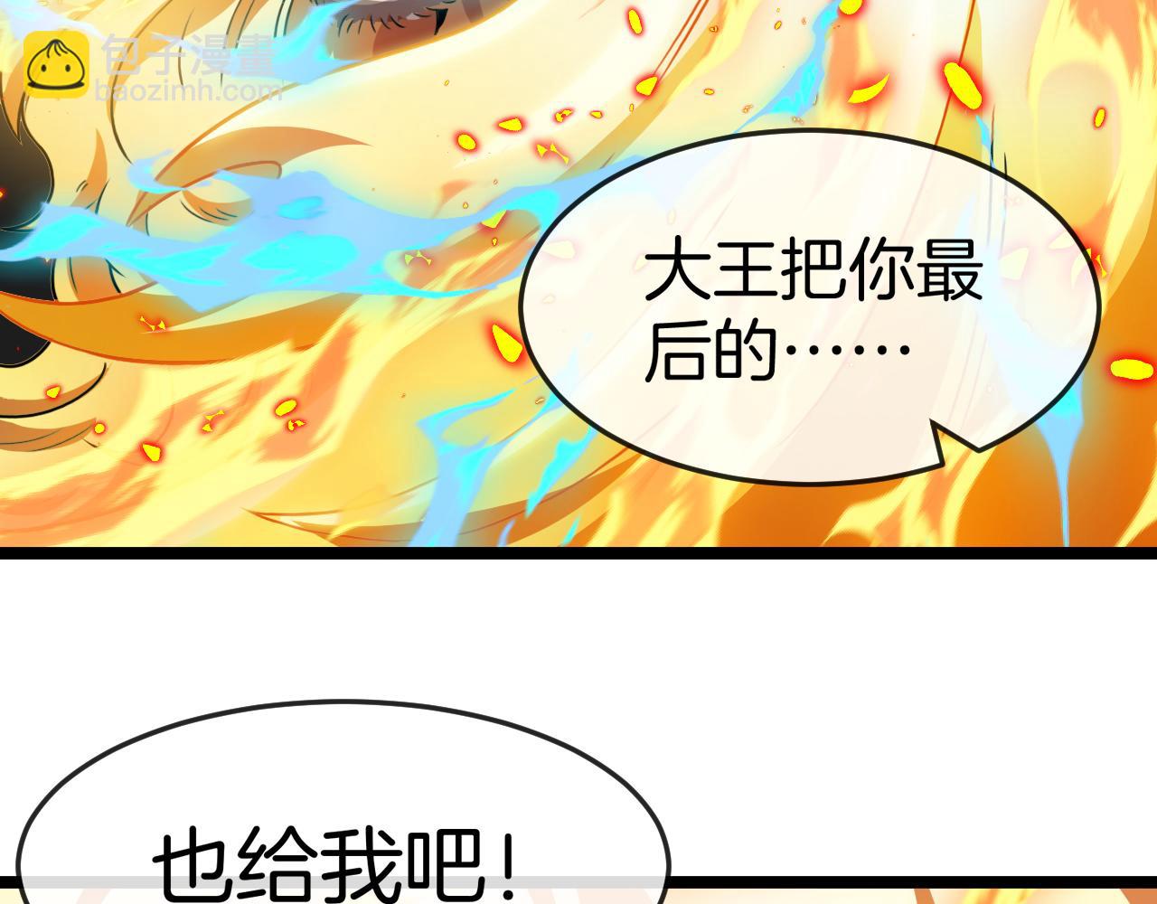 第008话：三生魂棺(1/3)-第48话