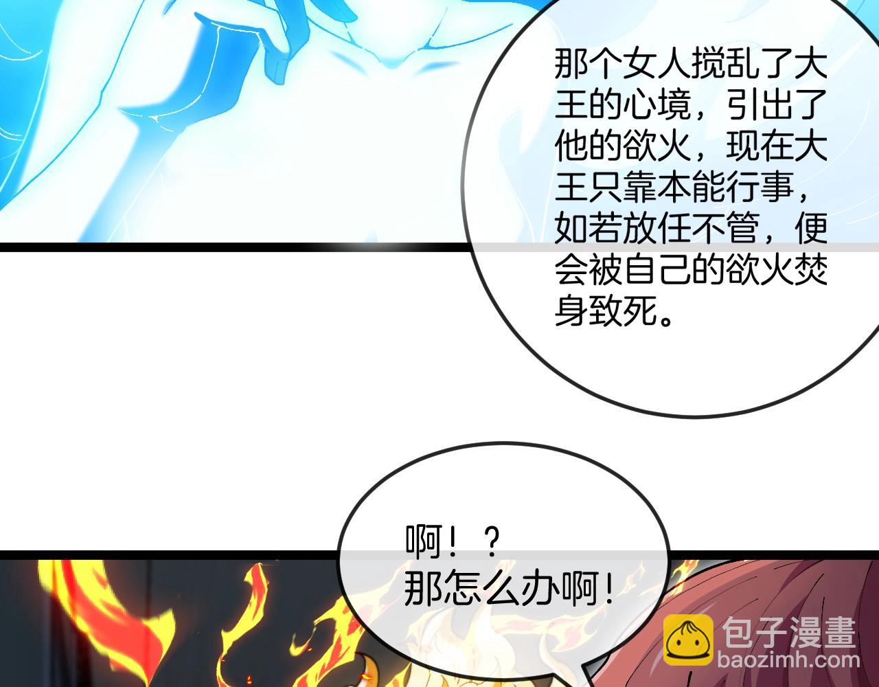 第008话：欲火焚身(1/3)-第8话