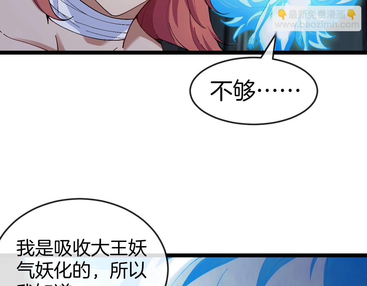第008话：欲火焚身(1/3)-第8话