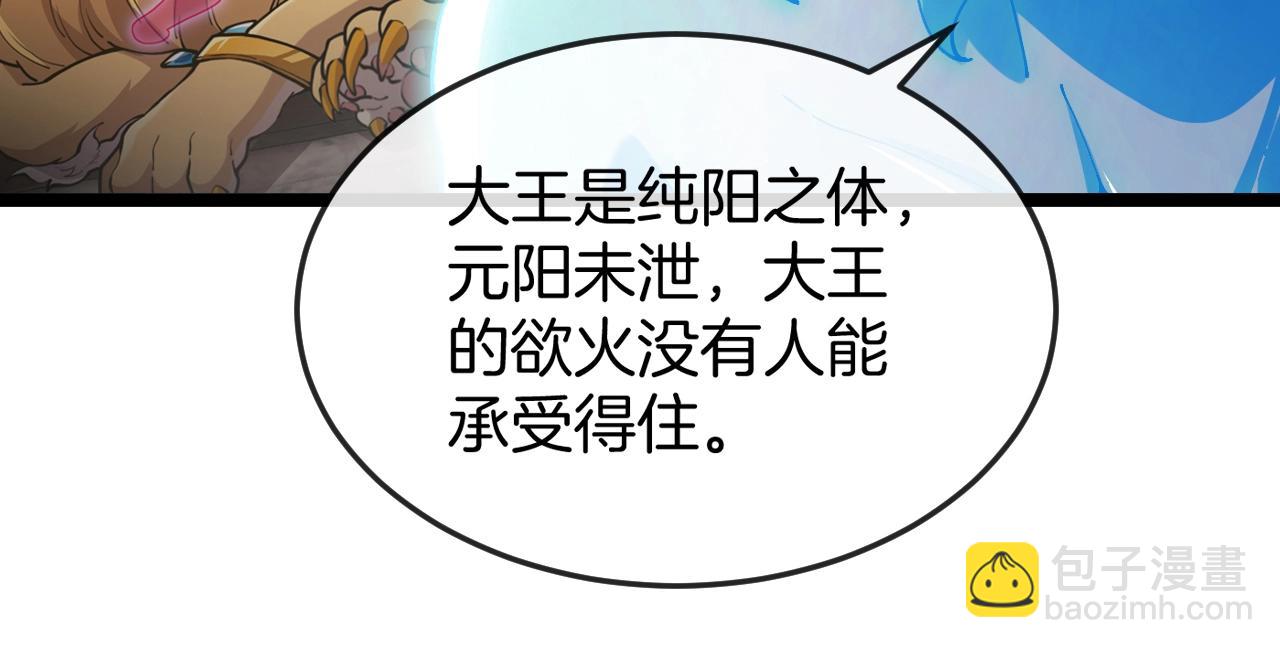 第008话：欲火焚身(1/3)-第8话