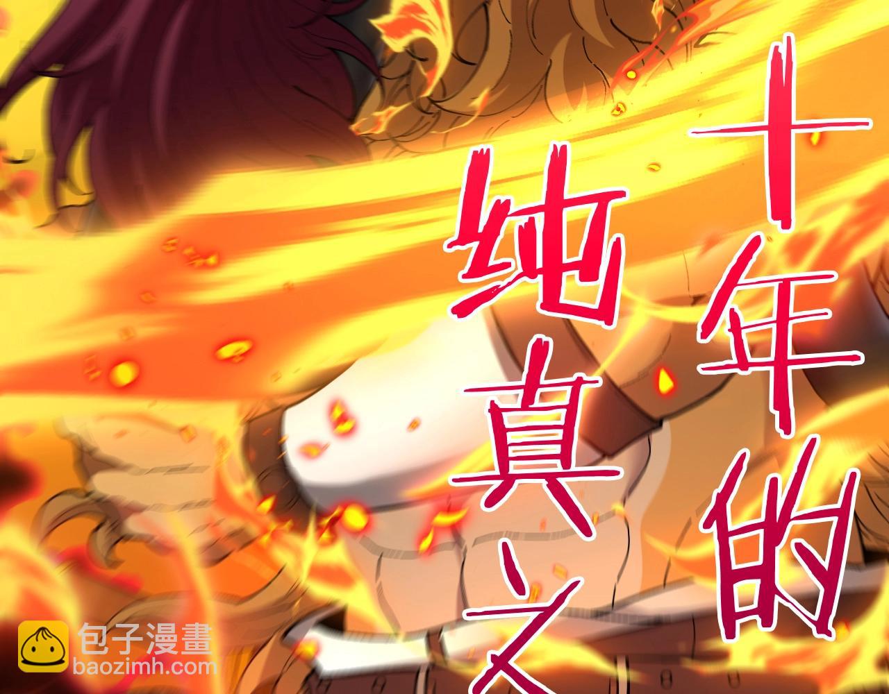 第008话：欲火焚身(1/3)-第8话