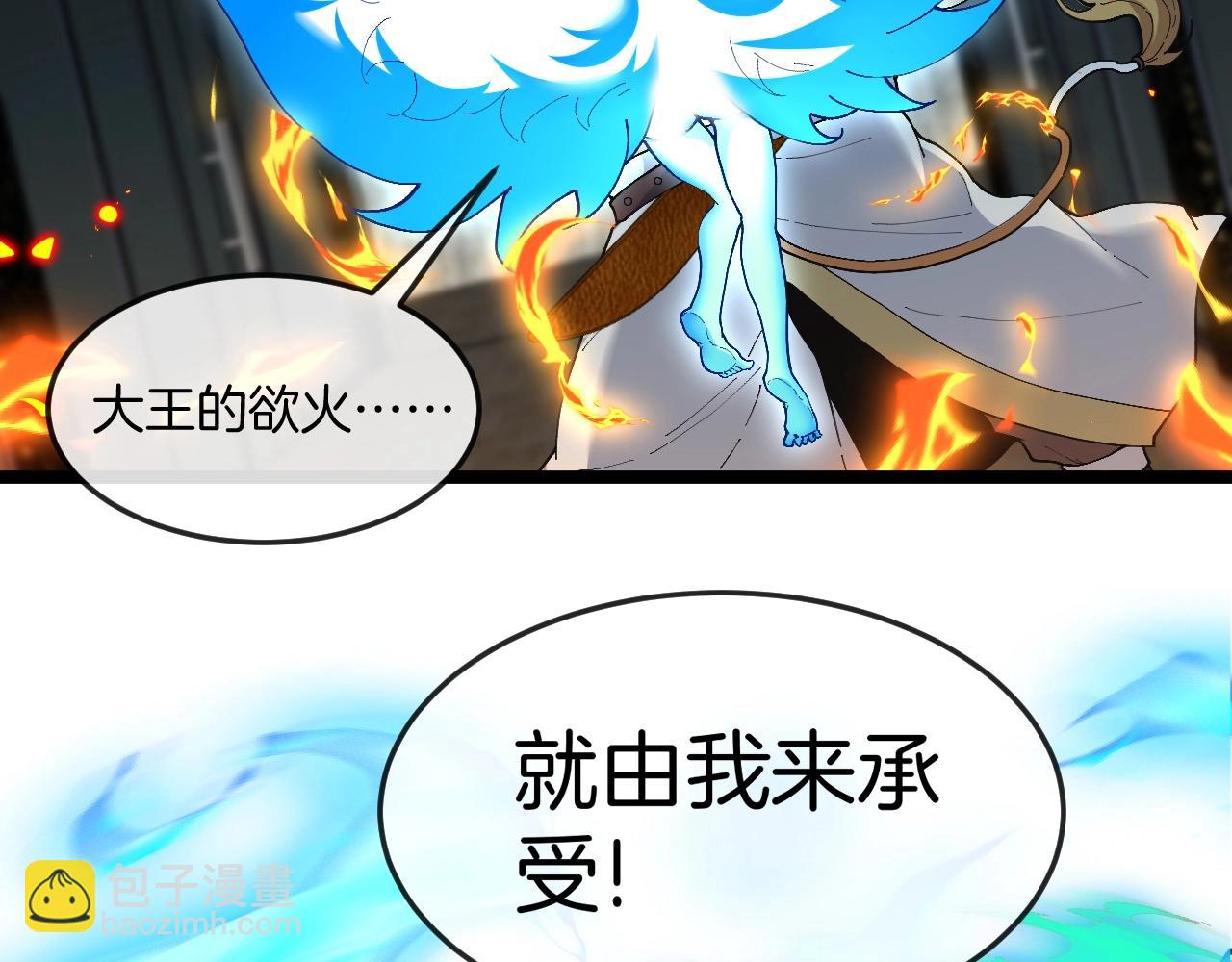 第008话：欲火焚身(1/3)-第8话