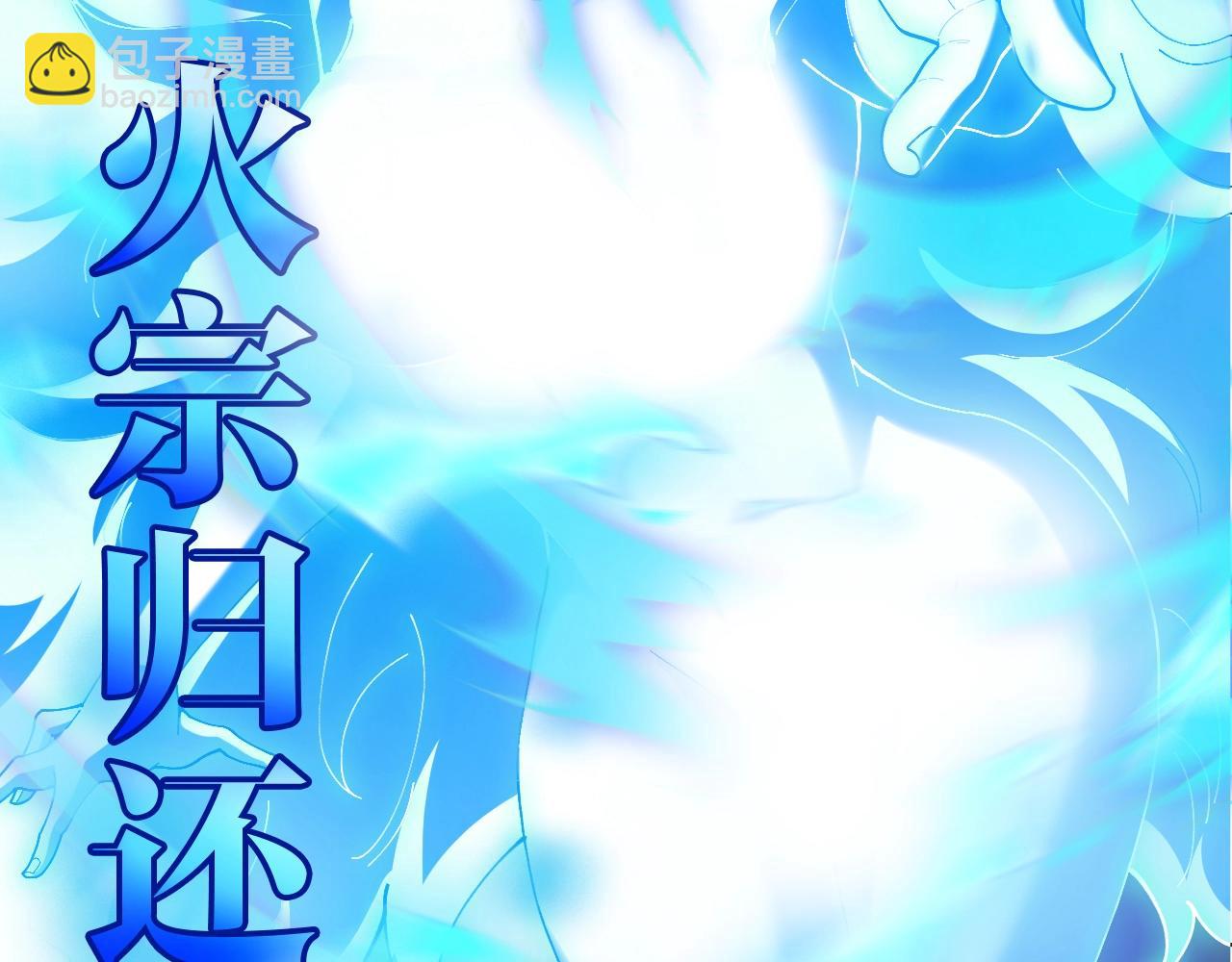 第008话：欲火焚身(1/3)-第8话