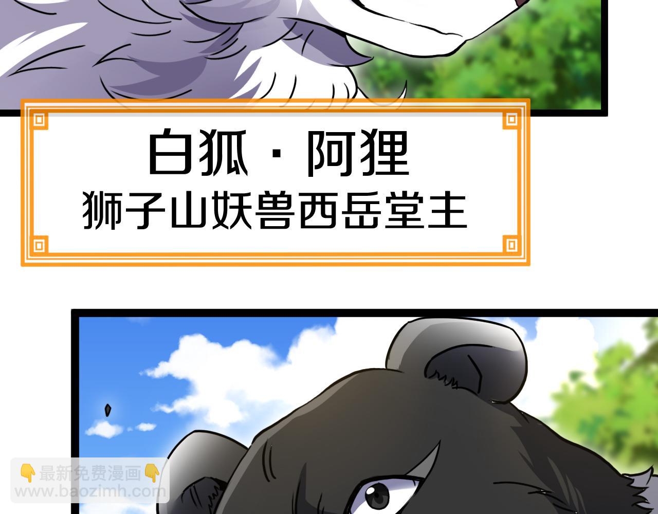 第010话：地灵脉(1/3)-第10话