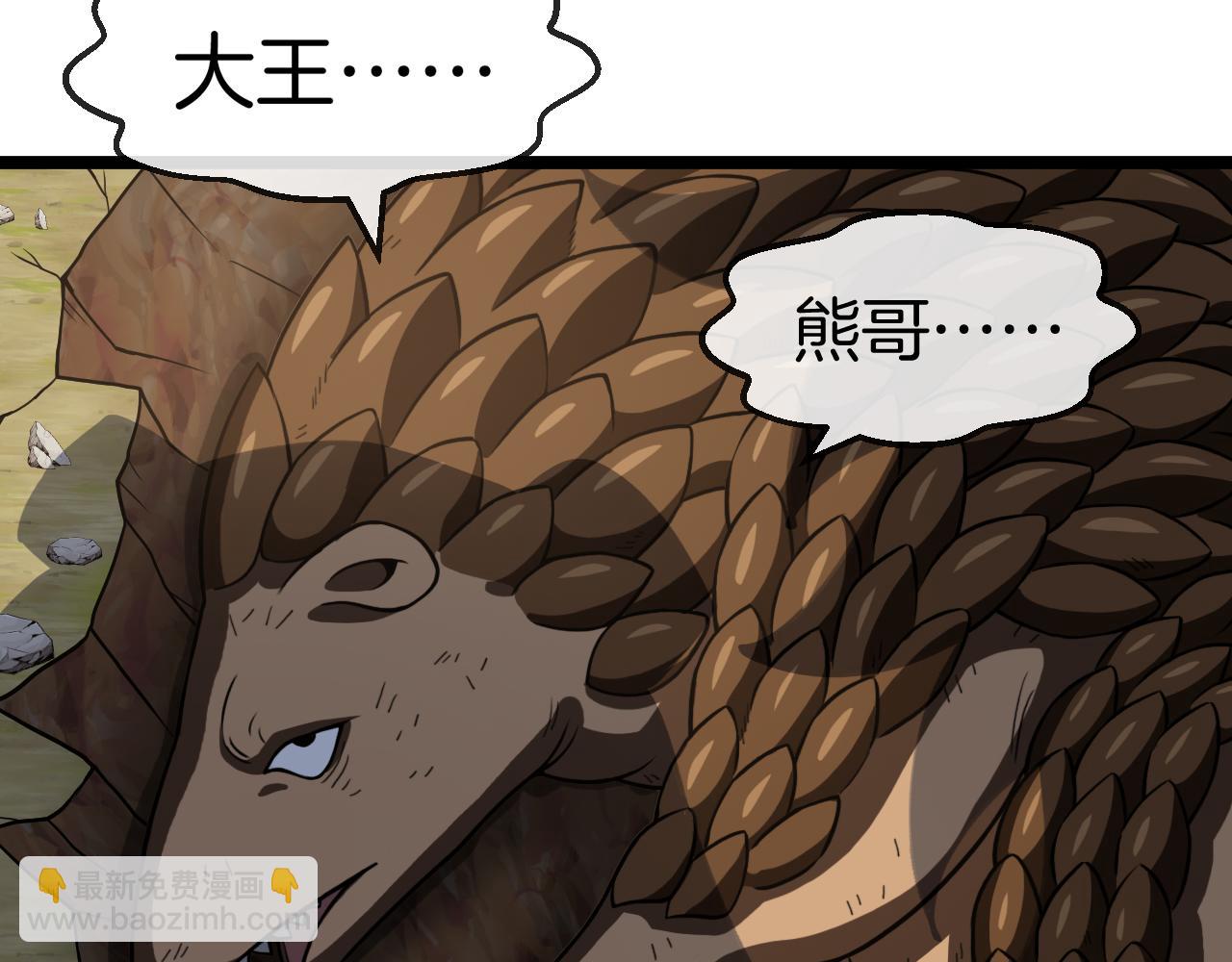 第010话：地灵脉(1/3)-第10话