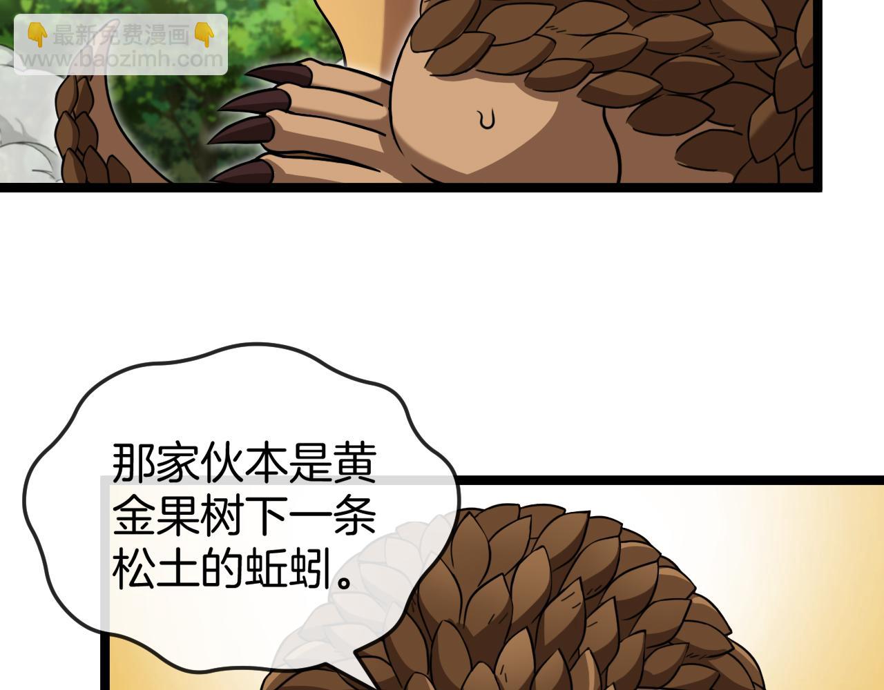 第010话：地灵脉(1/3)-第10话