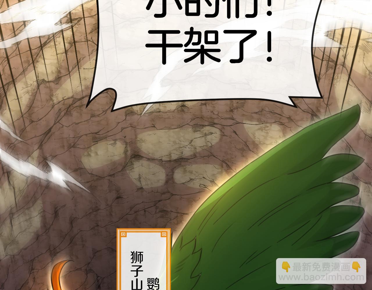 第010话：地灵脉(1/3)-第10话