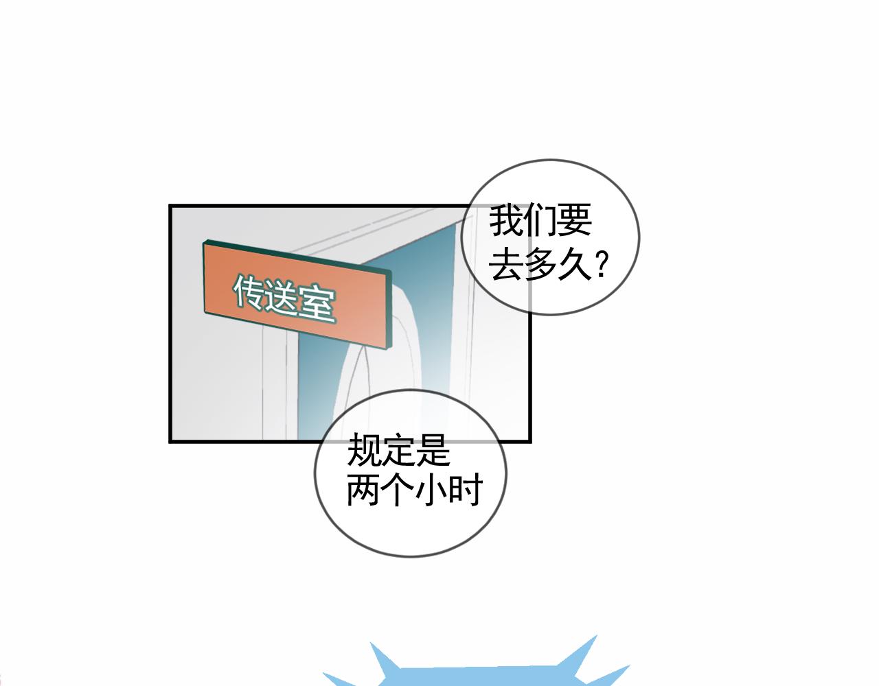 🍣汤热了吗 重逢 第10页