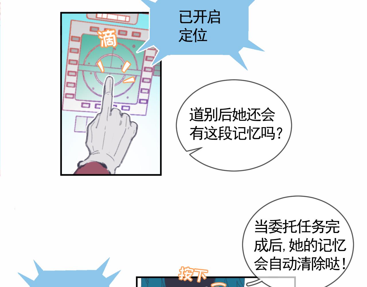 🍣汤热了吗 重逢 第11页