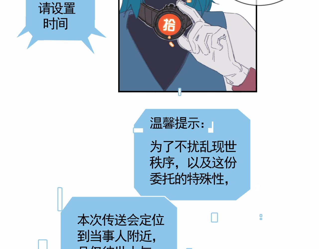 🍣汤热了吗 重逢 第12页