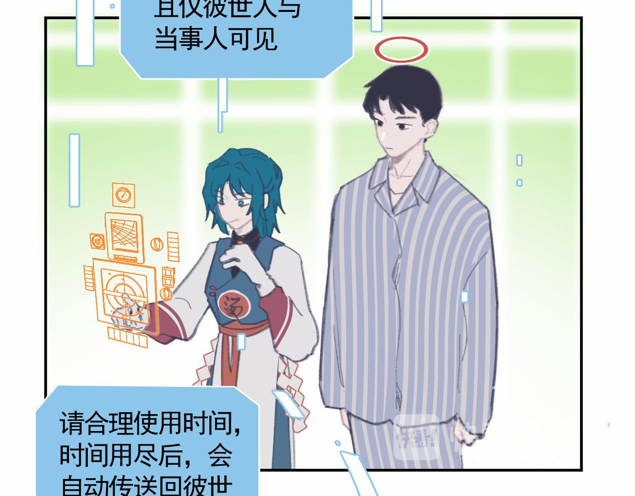 🍣汤热了吗 重逢 第13页