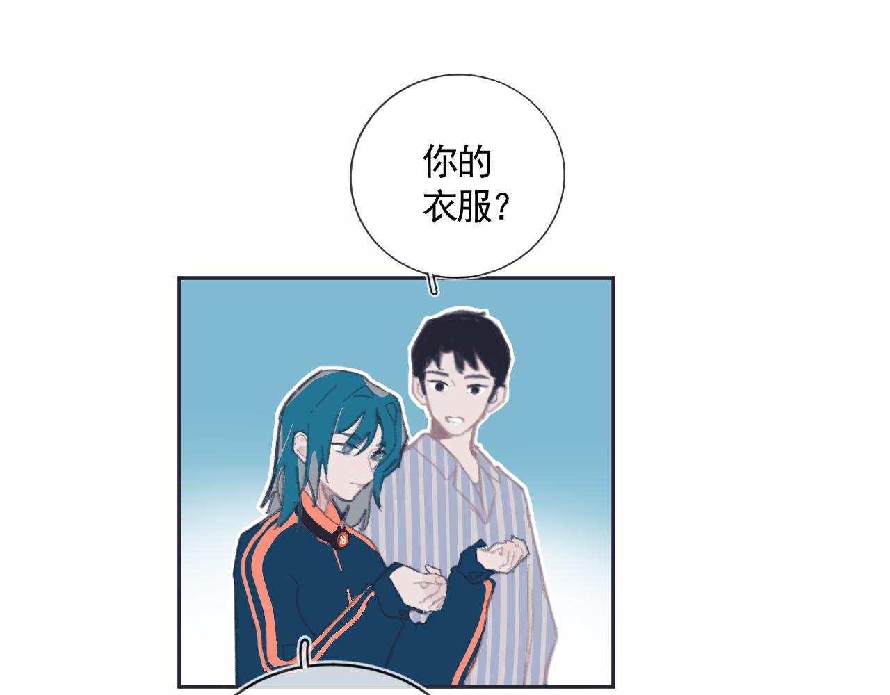 🍣汤热了吗 重逢 第20页
