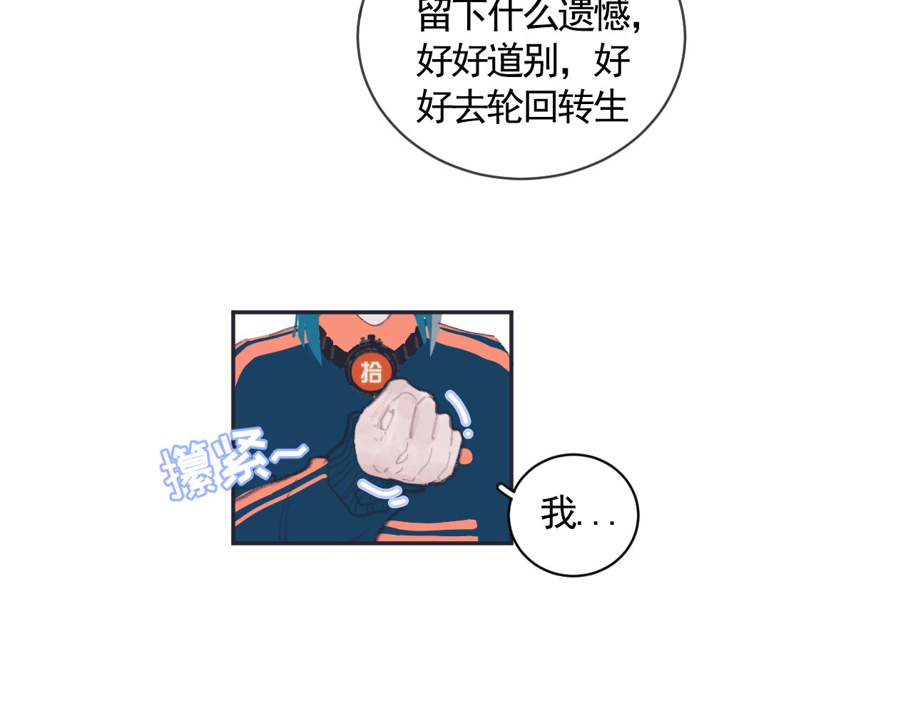 🍣汤热了吗 重逢 第22页